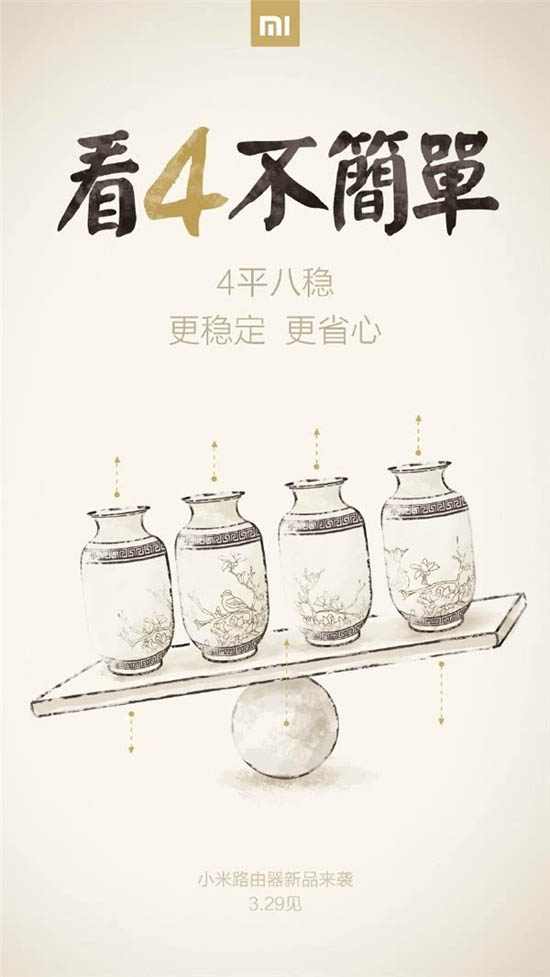 小米神秘路由器現(xiàn)身：給你4根天線夠不夠？