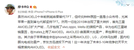 iPhone 8屏幕大改 蘋果這回要上天了！