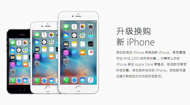 蘋果以舊換新估價再降，iPhone 5s用戶最悲催