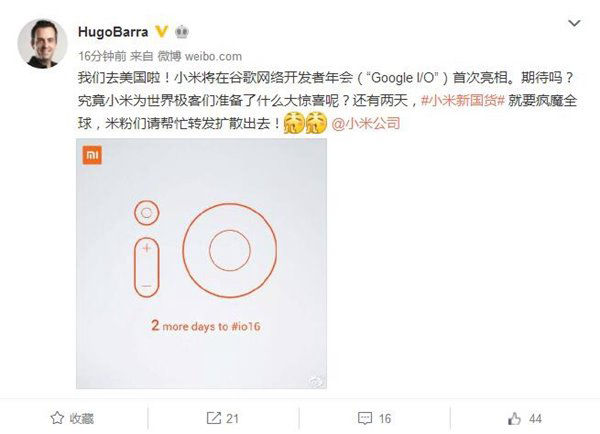 小米背后的大計(jì)劃，客串谷歌I/O 2016大會(huì)？
