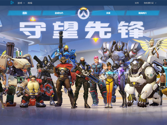 實(shí)在太火！暴雪新游《守望先鋒》玩家數(shù)已破1500萬