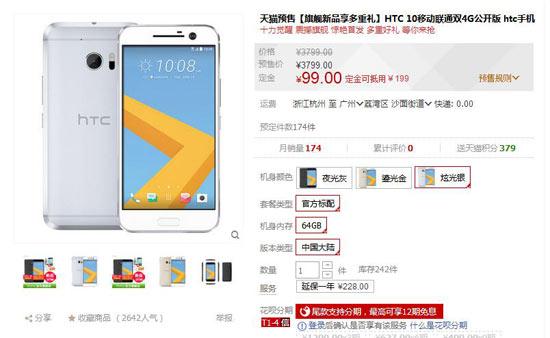 科客晚報(bào):HTC 10預(yù)售慘淡不足300臺 三星改變戰(zhàn)術(shù)劍指小米魅族