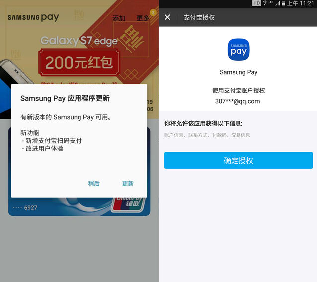 蘋果猝不及防，三星和支付寶重磅合作：一指秒付
