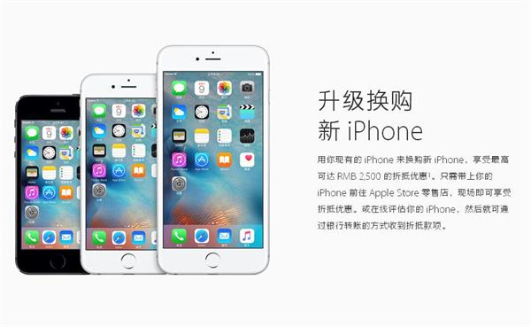 趕緊換機吧！蘋果官網今天推出iPhone以舊換新活動