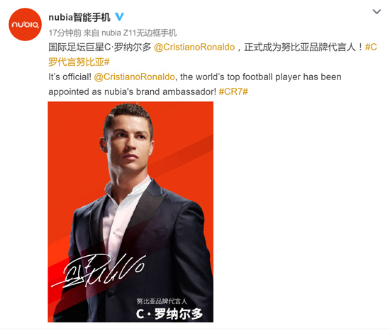 顏值滿分氣場(chǎng)爆表 C羅正式成為nubia代言人