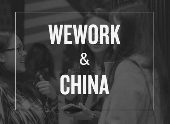 中國版WeWork優(yōu)客工場(chǎng)完成2億元融資