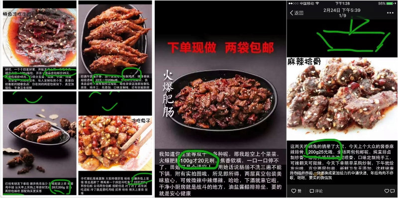 以后想在朋友圈買手工食品？有點(diǎn)困難