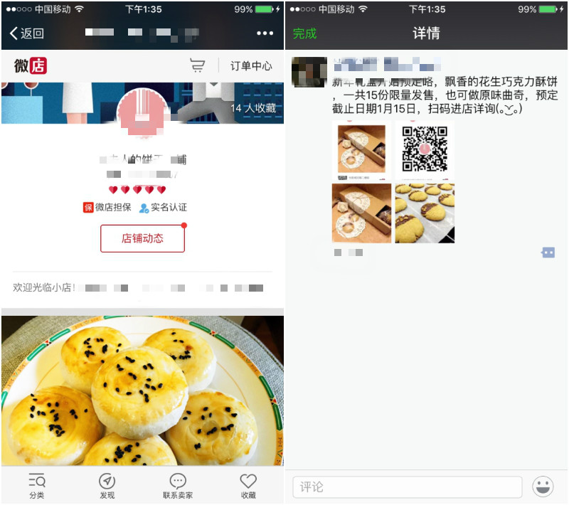 以后想在朋友圈買手工食品？有點(diǎn)困難