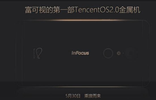 騰訊終進(jìn)手機(jī)圈!首款TOS手機(jī)5月30日首發(fā)