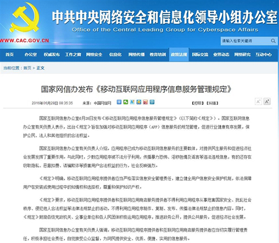 注冊(cè)app需要實(shí)名認(rèn)證？不是所有人都要認(rèn)證