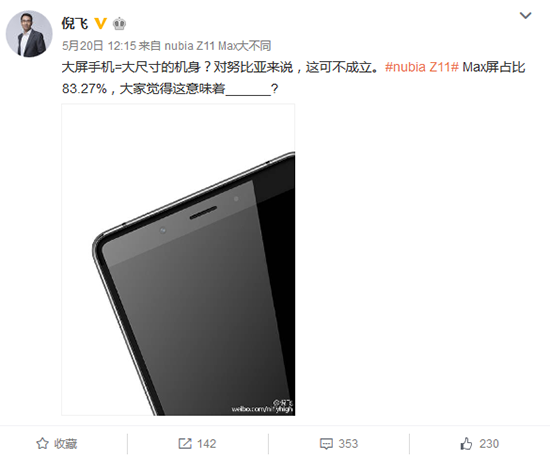努比亞Z11 Max6月7日發(fā)布！C羅有望亮相嗎？