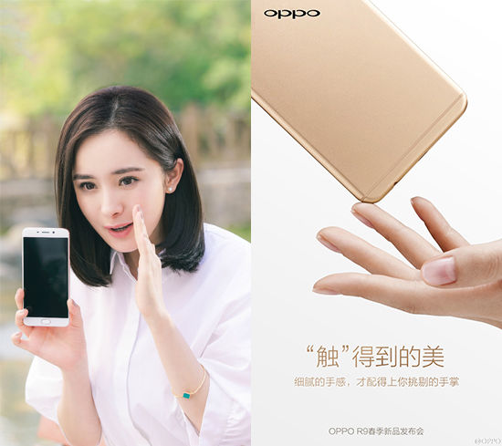 顏值擔(dān)當(dāng)！OPPO R9/R9 Plus信息匯總