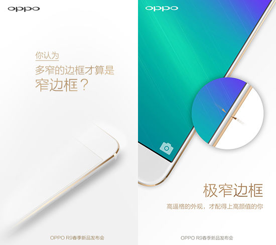 顏值擔(dān)當(dāng)！OPPO R9/R9 Plus信息匯總