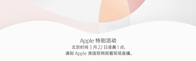蘋果春節發布會將至 iPhone se信息匯總
