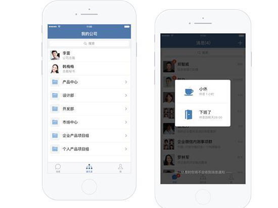 微信官方已確認(rèn)！企業(yè)版微信真的來(lái)了