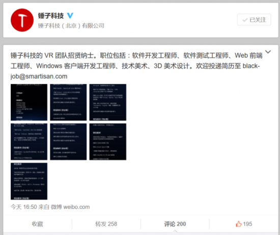 錘子進(jìn)軍虛擬現(xiàn)實，或許不做硬件做內(nèi)容