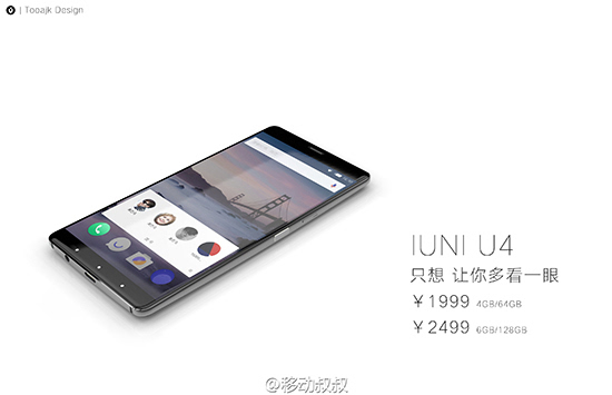 孰真孰假：IUNI旗艦首曝光？IUNI要破產(chǎn)？