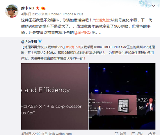 華為麒麟960首度曝光：提升并不會(huì)太大