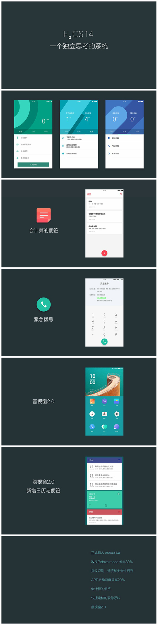 一加打臉小米：氫OS 1.4正式發(fā)布，承諾永遠無廣告