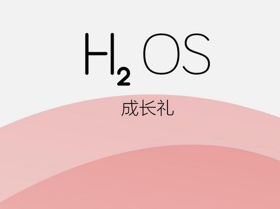 一加打臉小米：氫OS 1.4正式發(fā)布，承諾永遠無廣告