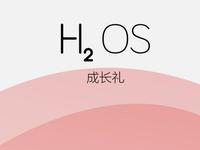 一加打臉小米：氫OS 1.4正式發(fā)布，承諾永遠(yuǎn)無(wú)廣告