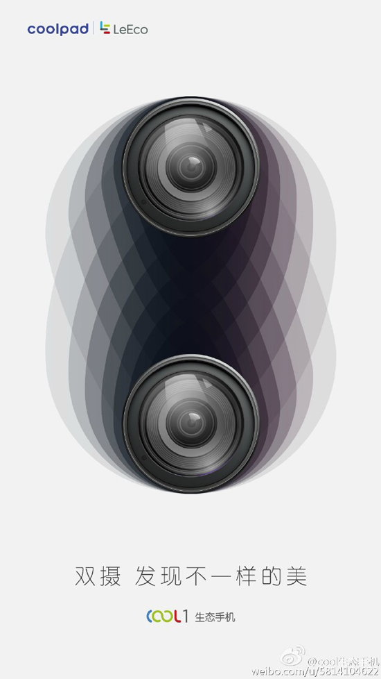 樂(lè)視接管酷派后 首款新機(jī)即將登場(chǎng)