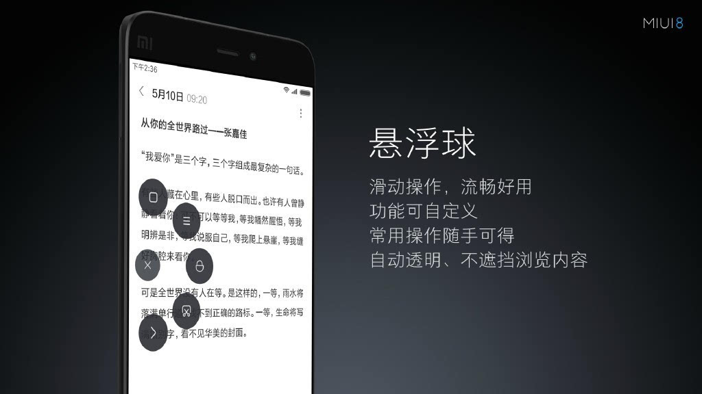 小米MIUI 8內測資格開啟：小米5、小米Max無緣