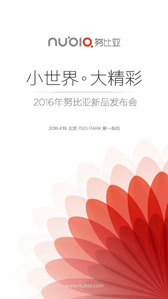 努比亞4月19日發(fā)布新機(jī)，難道是Z11？