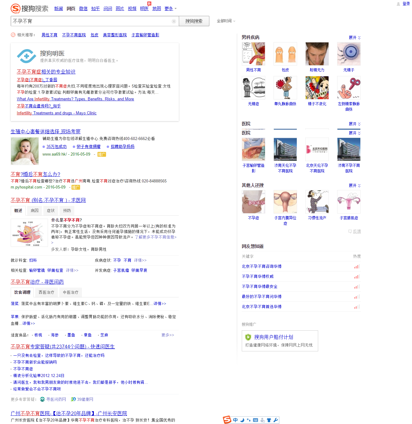 關(guān)于魏則西事件，搜狗算是交了一份不錯(cuò)的答卷