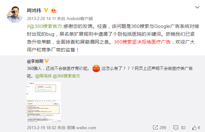 關(guān)于魏則西事件，搜狗算是交了一份不錯(cuò)的答卷