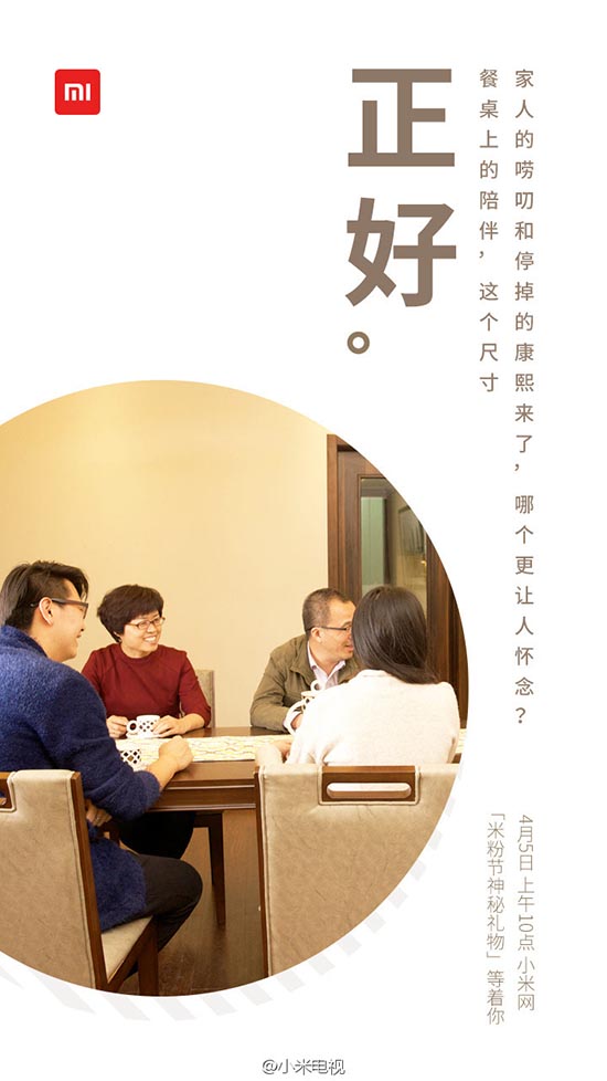 小米電視3S新品即將上市：尺寸完美 售價(jià)更低！