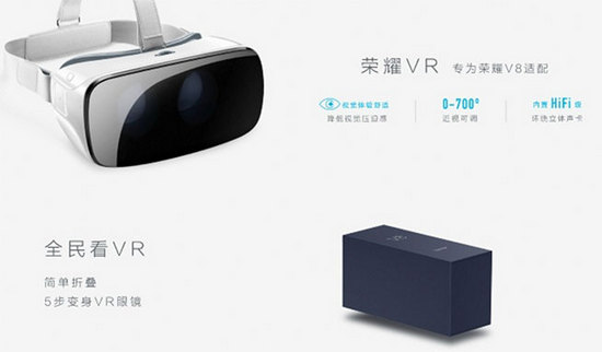 2K屏雙攝，榮耀V8登場(chǎng)2299元起