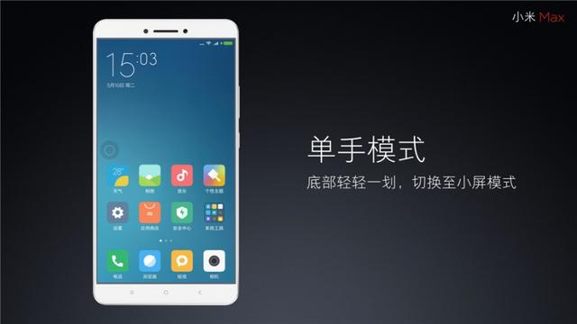 1499元起，6.44寸小米Max登場(chǎng)！首批供貨10萬(wàn)臺(tái)