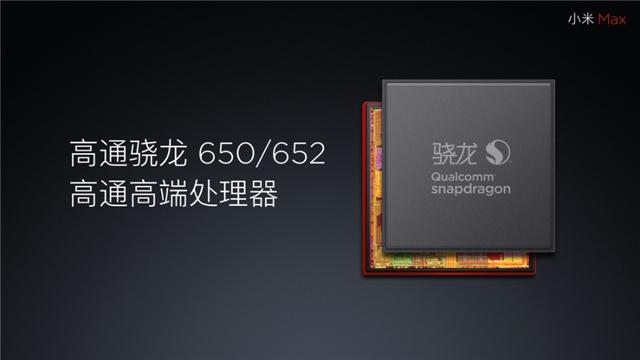 1499元起，6.44寸小米Max登場(chǎng)！首批供貨10萬(wàn)臺(tái)