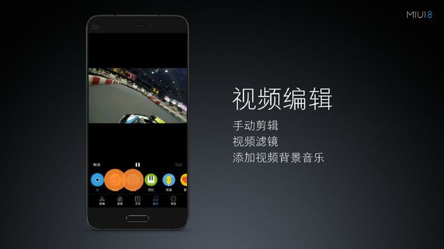 小米MIUI 8正式亮相：手機分身超贊，最多可開4個微信/QQ