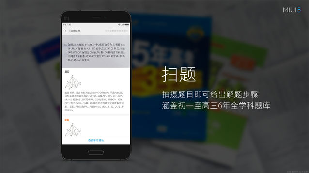 小米MIUI 8正式亮相：手機分身超贊，最多可開4個微信/QQ
