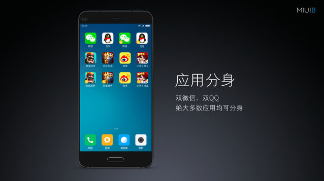 小米MIUI 8正式亮相：手機分身超贊，最多可開4個微信/QQ