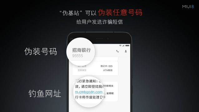 小米MIUI 8正式亮相：手機分身超贊，最多可開4個微信/QQ