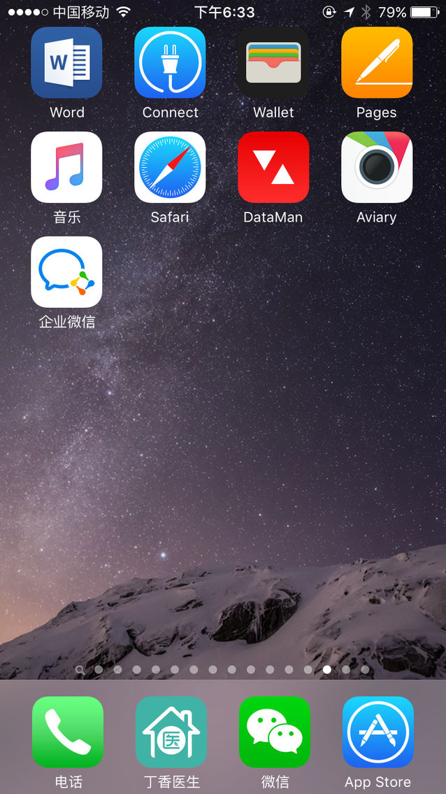 網(wǎng)曝“企業(yè)微信”，與阿里釘釘正面競(jìng)爭(zhēng)