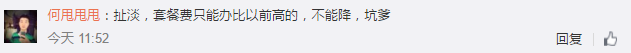 誰家流量降費(fèi)最靠譜？請少點(diǎn)套路多點(diǎn)真誠