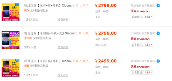 女王節(jié)小米5再度耍猴秒售罄 你準(zhǔn)備好迎接下一波搶購了嗎？