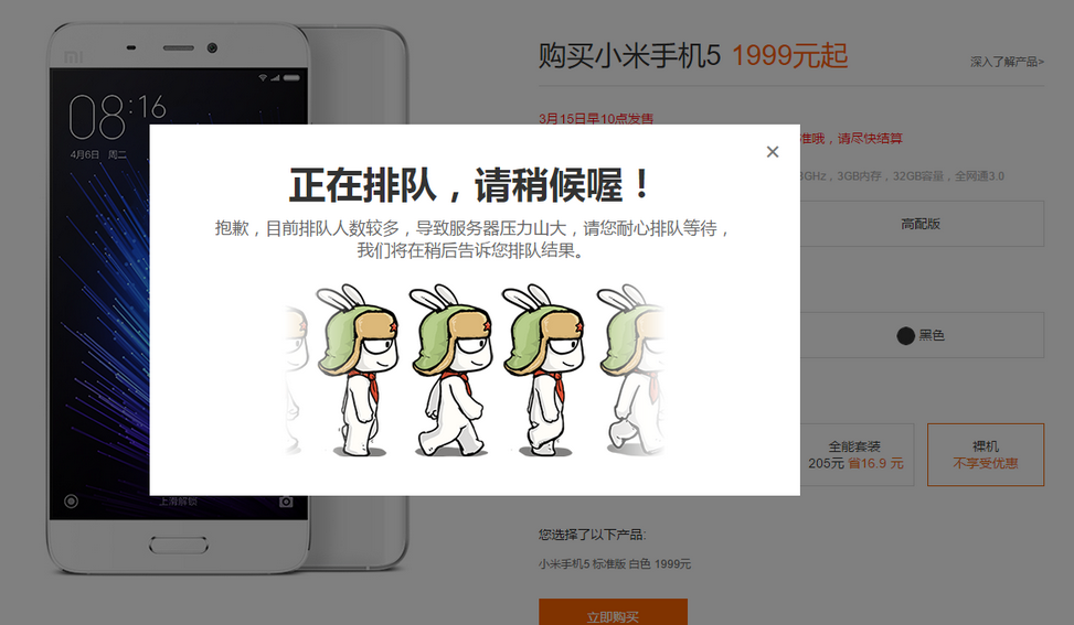 黑色標(biāo)準(zhǔn)版首發(fā)，小米5又是一搶而光