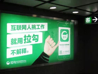 拉勾網(wǎng)獲得2.2億融資，將ALL IN移動端