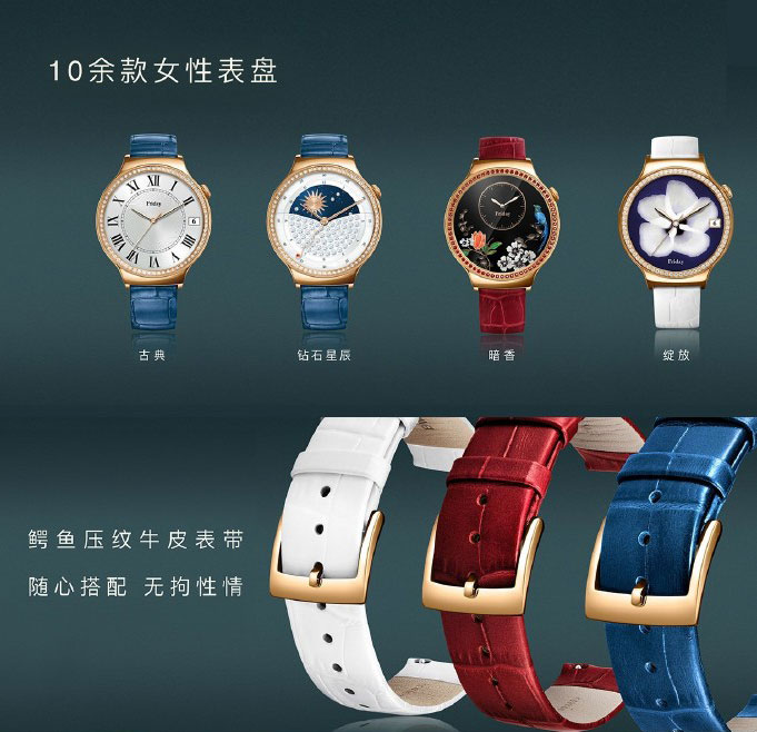 璀璨之美！華為星月系列智能表正式發(fā)布 3888元起