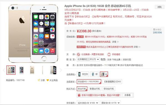 奸商打壞主意，小心買到iPhone SE翻新機！