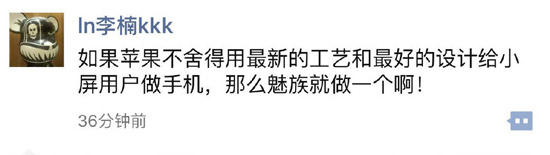 魅族黃章接連爆料：魅藍(lán)note3比友商機(jī)型都要漂亮