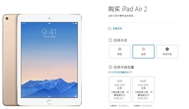科客晚報 iPad Air 2吐血大甩賣，魅族PRO 6跑分驚人！