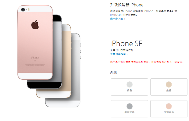 購機攻略：這樣買iPhone SE最便宜、最省心！