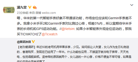 小米智能手表曝光：價格相當(dāng)于一部紅米！