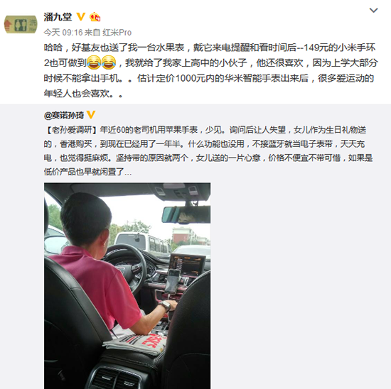 小米智能手表曝光：價格相當(dāng)于一部紅米！